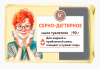 Мыло туалетное НЕвская Косметика  СЕРНОЕ- ДЕГТЯРНОЕ   90гр.