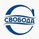 Свобода