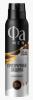 Дезодорант спрей  ФА  Xtreme Invisible Power 150 мл