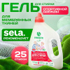 Synergetic жидкое ср-во д/стирки   ACTIVE FRESH 1.5 л спорт.одежда 