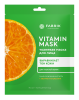 FABRIK Маска  д/лица тканевая  с гиалур. кислотой и экстрактом апельсин  VITAMIN MASK*180