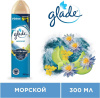 Освежитель воздуха Glade Морской 300 мл