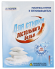 Пятновыводитель Dr.Norvin Для стирки постельного белья 300 г
